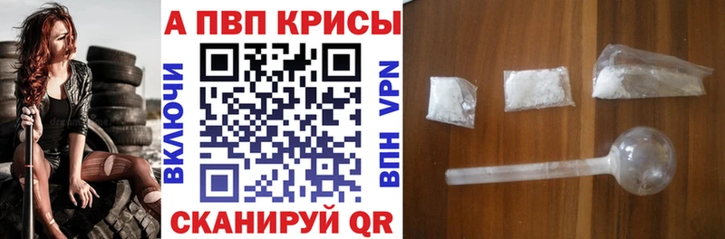 Alpha-PVP VHQ  Бабаево 
