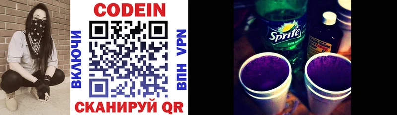 гидра ссылка  Бабаево  Codein напиток Lean (лин) 