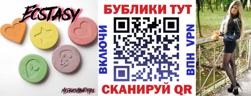 Экстази 280 MDMA  Бабаево 