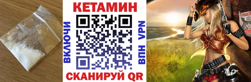 Кетамин ketamine  цены наркотик  Бабаево 