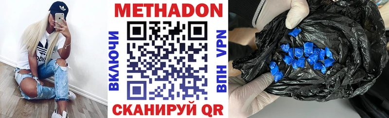 где купить наркоту  Бабаево  МЕТАДОН мёд 